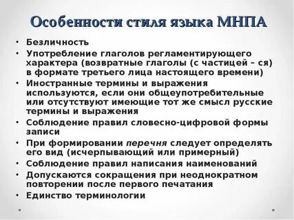 Юридико техническое оформление законопроекта
