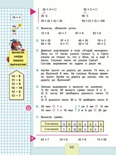Математика учебник страница 42 номер 6