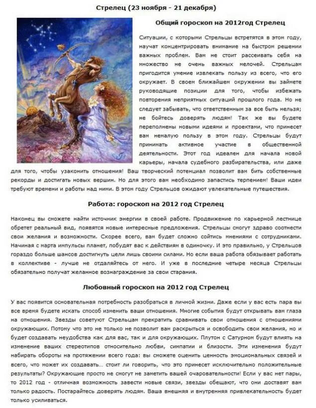 Оракул стрелец. Оракул стрелец. Гороскоп на 2022 год. Оракул стрелец. Гороскоп "стрелец".