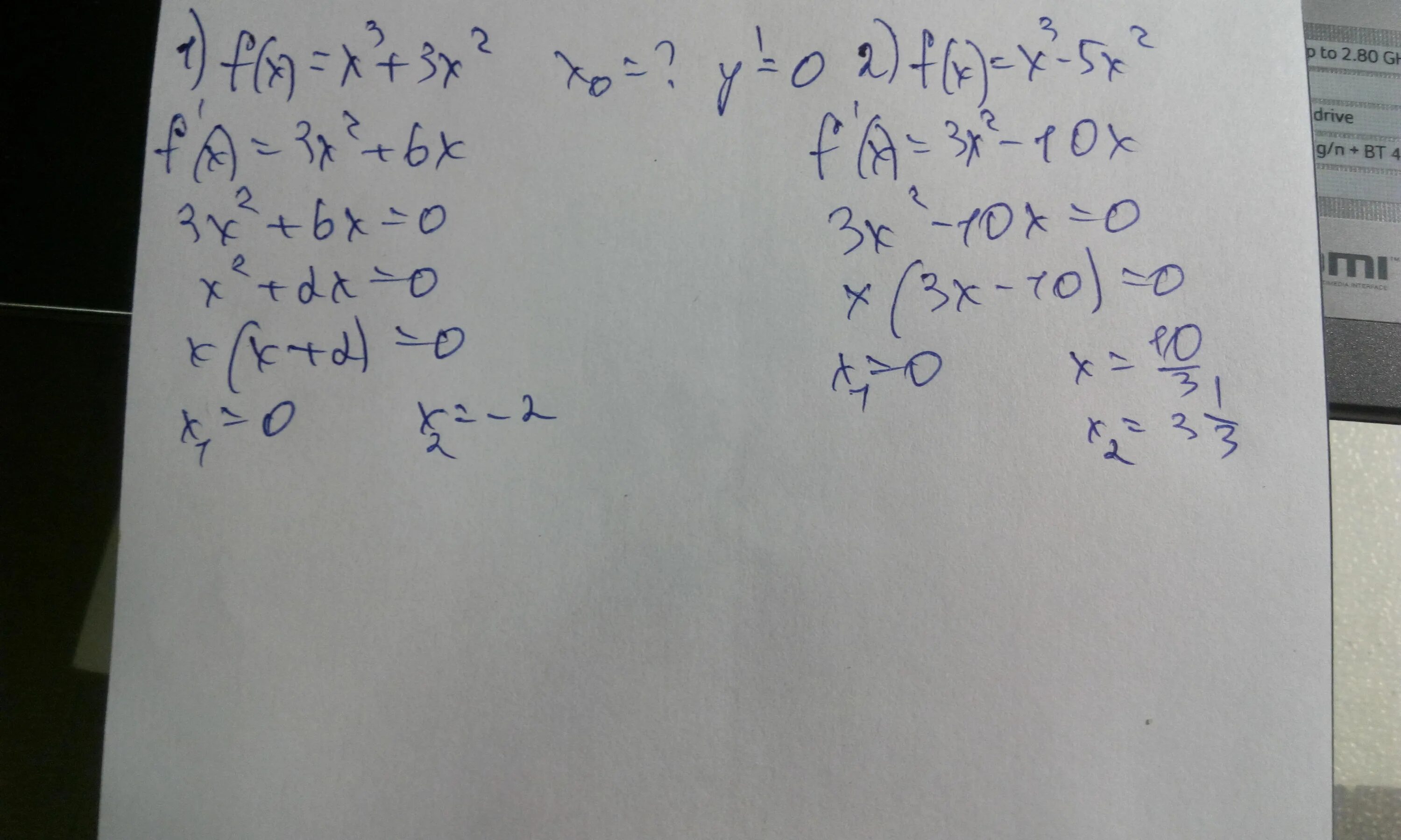 5 3 2x 35. Найдите стационарные точки функции f x x3+3/x-12. FX=x3-3x2. F(X)=X^3. Найдите стационарные точки функции f x x3-x2.