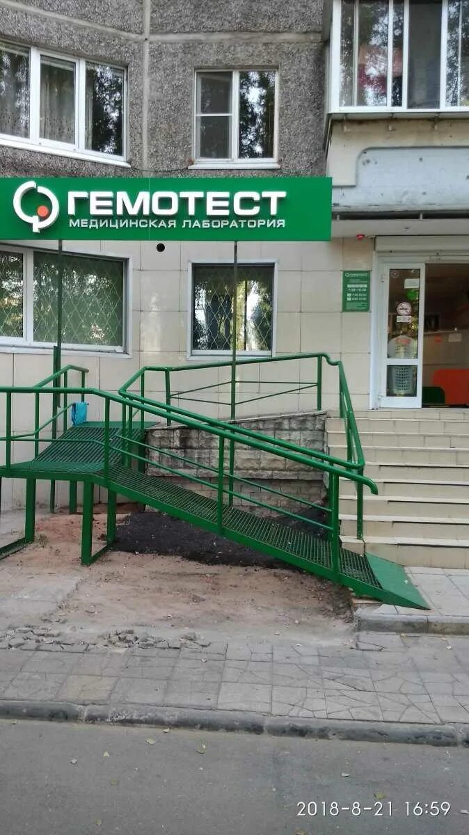 Гемотест куйбышева. Медицинский центр гемотест. гемотест липецк. гемотест белгород. гемотест санкт-петербург.