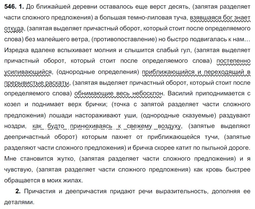 До ближайшей деревни оставалось еще верст десять. До ближайшей деревни оставалось еще несколько километров. До ближайшие деревни оставалось ещё несколько километров. Текст до ближайшей деревни оставалось еще верст десять.