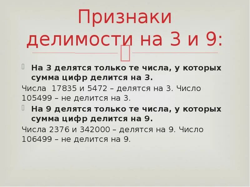 45 делится на 3. 3 Делится на 9. Что делится на 3. Суммы которые. Делятся на 3. Число сумма цифр которого делится на 3 делится на 3.