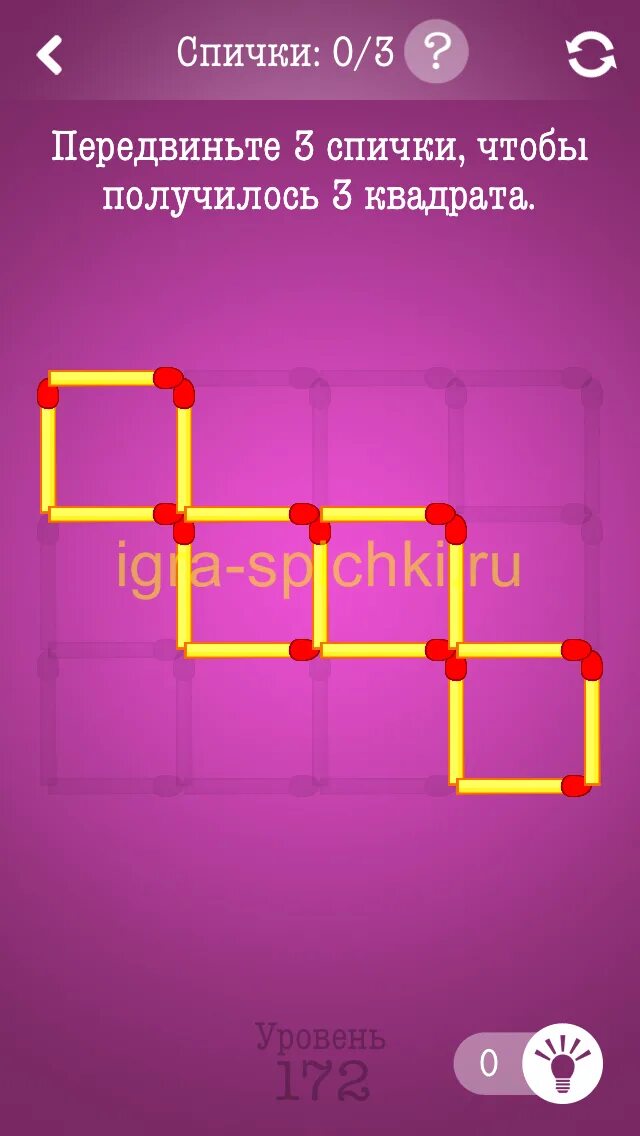 Игра спички головоломки ответы. Игра спички головоломки ответы. Игра спички головоломки ответы. Головоломки из спичек с ответами. Головоломки со спичками.