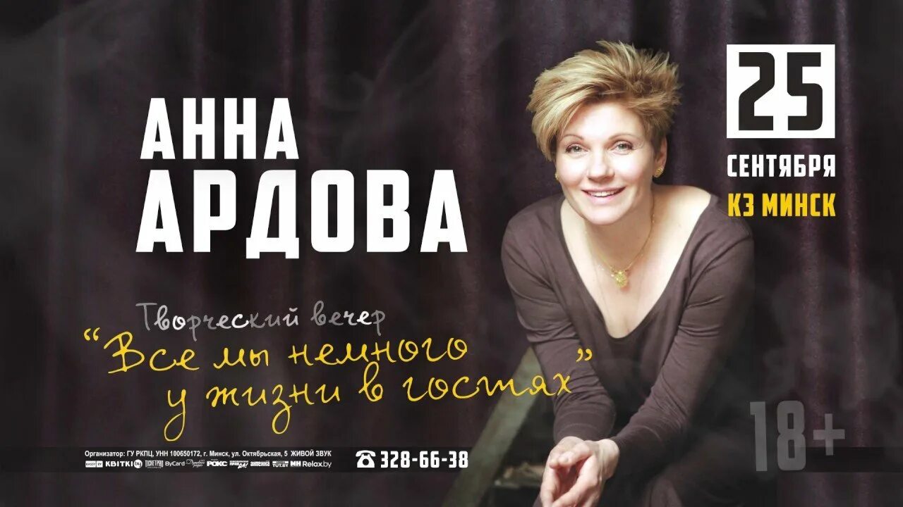 Ардова жена со скидкой. Анна ардова максим. Алиса ардова фото. Трактирщица спектакль с ардовой афиша. Книга жена по ошибке.