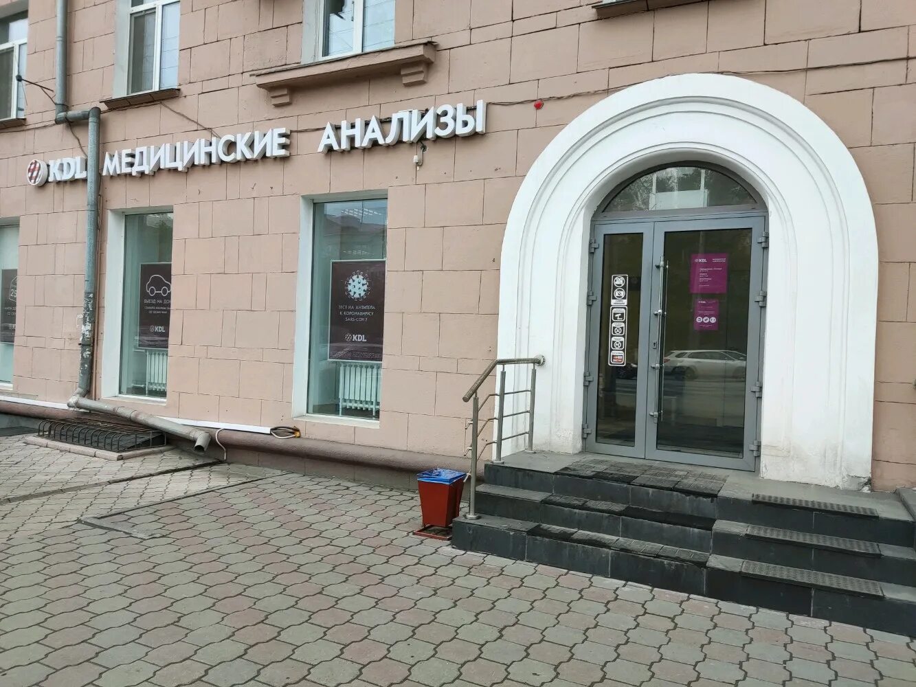 KDL, медицинская лаборатория, просп. Карла Маркса, 84А, Омск - Яндекс Карты