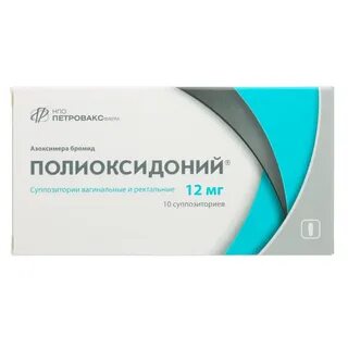 Полиоксидоний детский свечи