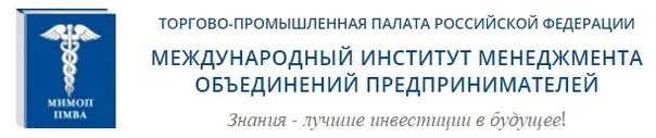 Международное объединение предпринимателей