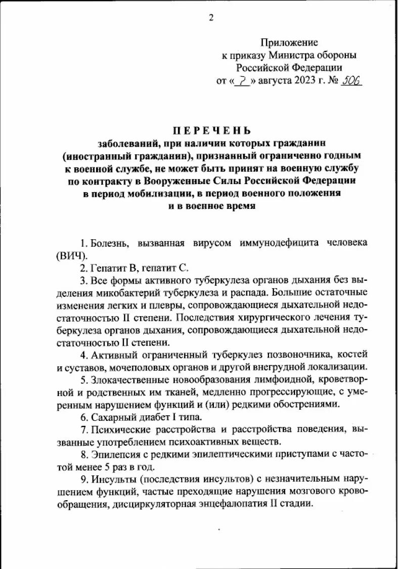 Приказ шойгу. Шойгу приказ о мобилизации. Шойгу приказ о мобилизации. Приказ шойгу. Приказ шойгу.
