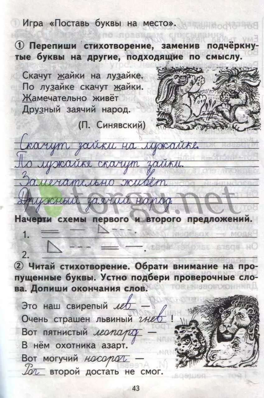 Гольфман тетрадь для самостоятельной работы. Гольфман тетрадь для самостоятельной работы