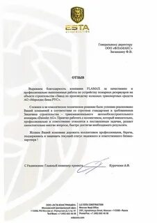 Саб констракшен