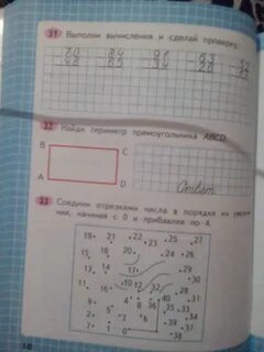 Периметр прямоугольника abcd