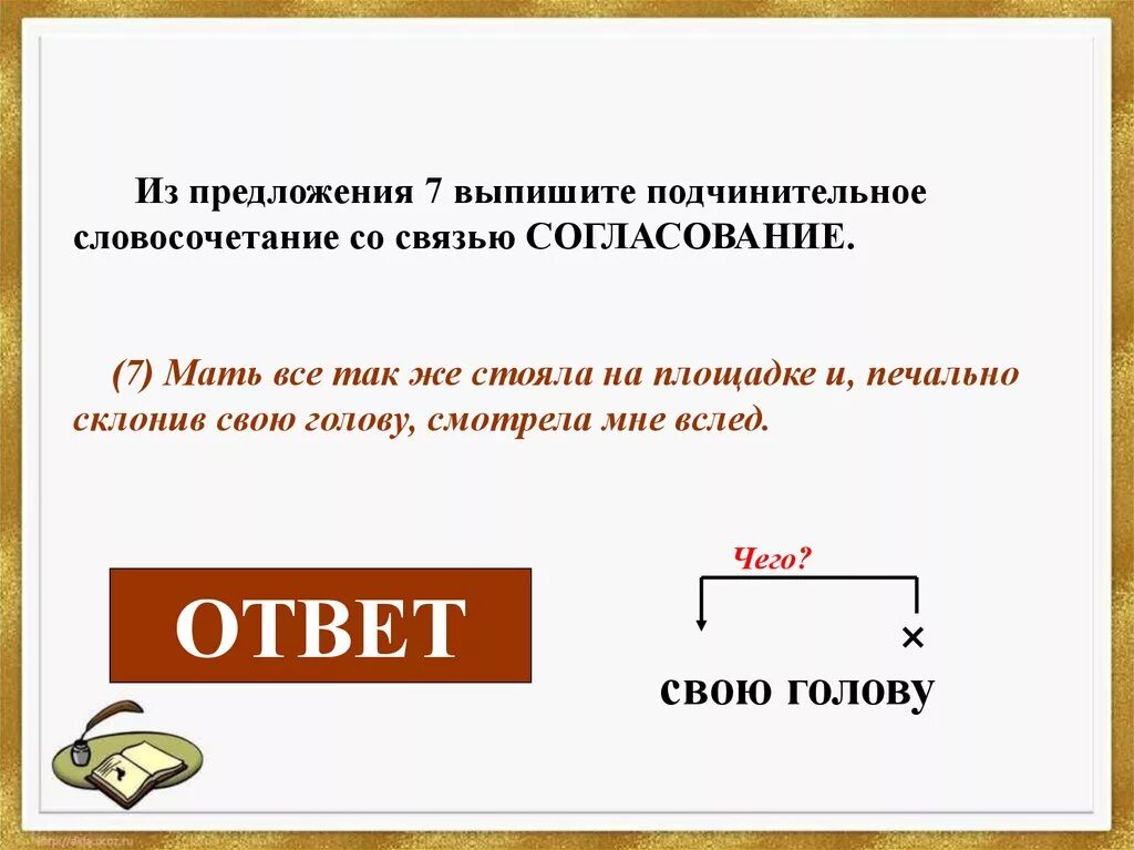 Выпишите только подчинительные словосочетания до предельной серьезности