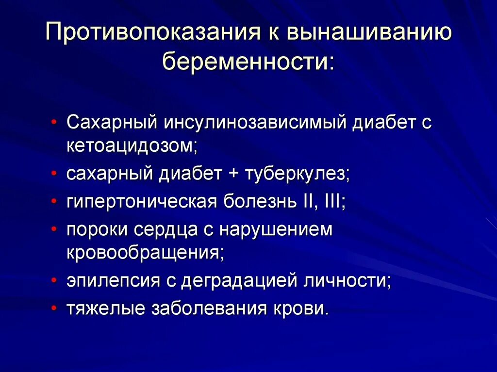 Почему противопоказан беременным. Противопоказания к вынашиванию беременности. Абсолютные противопоказания к вынашиванию беременности. Противопоказания к вынашиванию беременности при сахарном диабете. Заболевания при которых противопоказана беременность.