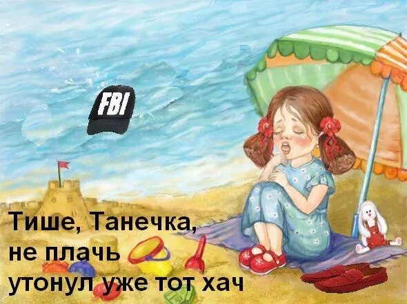 Танечка плачет в который раз. Тише Танечка не плачь. Тише Танечка не. Тише Танечка не плачь Автор. Танечки - рисунок.