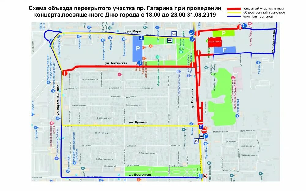 Перекрытие дорог в челябинске. Перекрытие дорог екатеринбург 9 мая. Перекрытие дорог по ремонту чертеж. Перекрытие движения. Карта оренбурга с улицами.