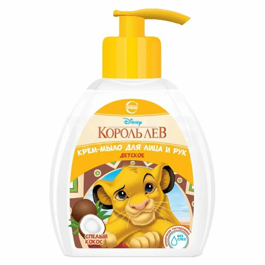детское жидкое мыло для рук. луня гель для купания малыша мягкого действия 250мл. крем-мыло жидкое детское 280гр нейтральное. крем-мыло disney король лев 300мл. детское мыло гель.