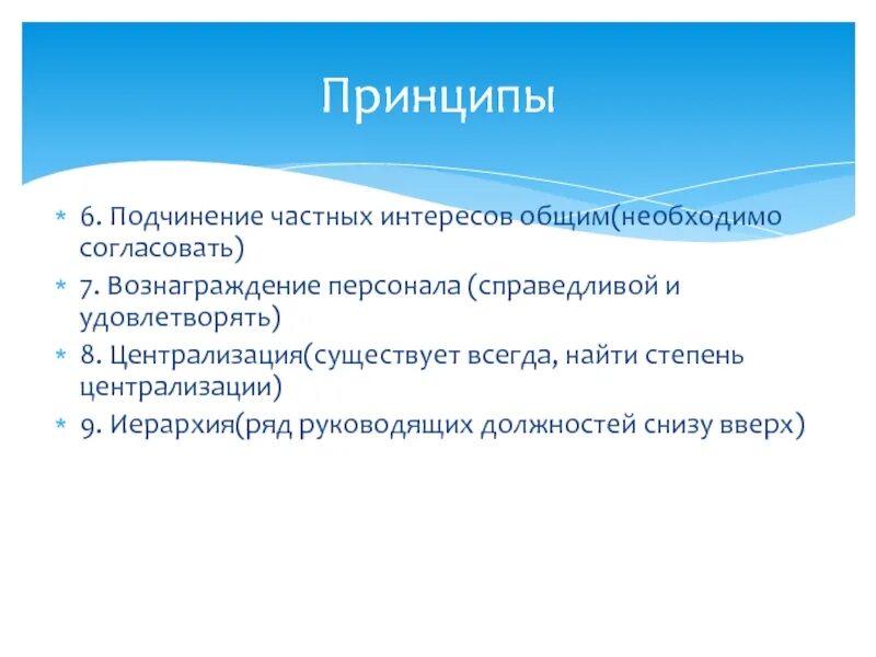 Подчинение частных интересов общим. Принцип подчинения личных интересов к общим. Подчинение частных интересов общим пример. Подчинение личных интересов общим: характеристика. Реализация частных интересов