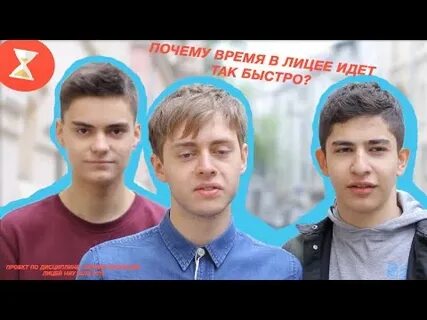 Шел лицей