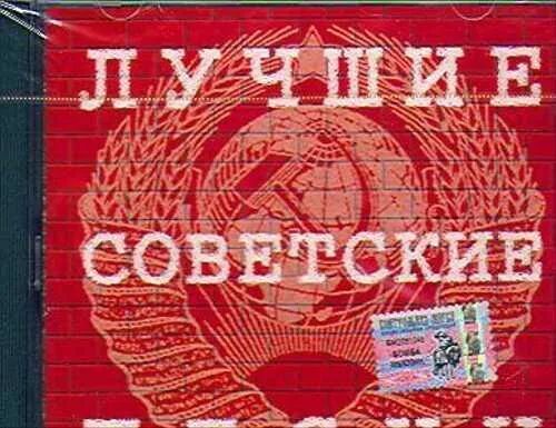 Советские песни 2000 года. Поп музыка 1960. Советские песни 2000 года. Кассеты 2003 года. Советские песни 2000 года.