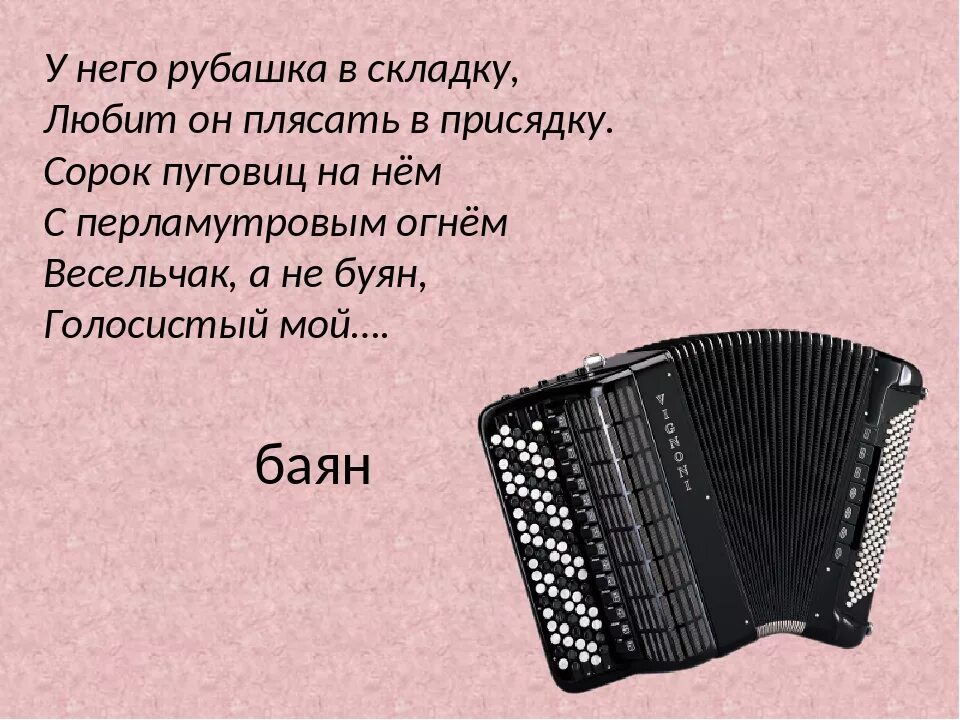 Загадки о музыкальных инструментах. Загадки про музыкальные инструменты. загадки про русские народные инструменты. загадки о музыкальныхинсорументах. загадки про музыкальные инструменты для детей.