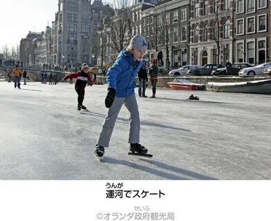 He skates in winter
