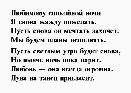 Добрые слова любимому на расстоянии