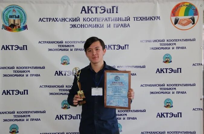 Астраханский кооперативный колледж. Кооперативный колледж астрахань. Колледжи астрахани экономика. Колледжи астрахани экономика. Колледжи астрахани экономика.