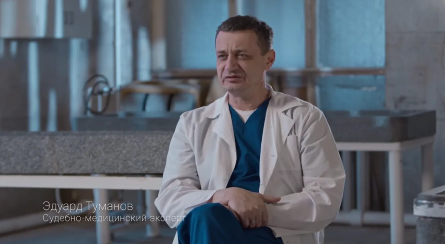 Патологоанатом профессия. Кейт симпсон судмедэксперт. Тайны следствия судмедэксперт. Фокин михаил михайлович тула судмедэксперт. Эдуард туманов судмедэксперт.
