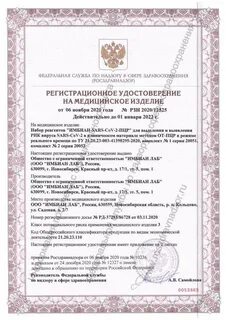 Регистрационное тестирование
