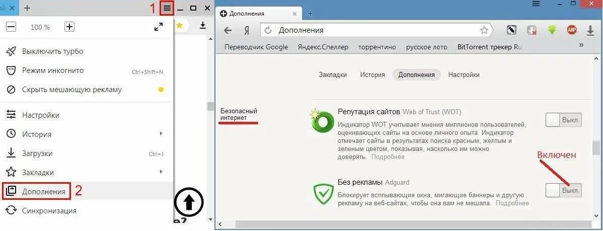 Как отключить browser на телефоне. Как отключить режим экономии трафика в браузере. Отключи экономию трафика в браузере.