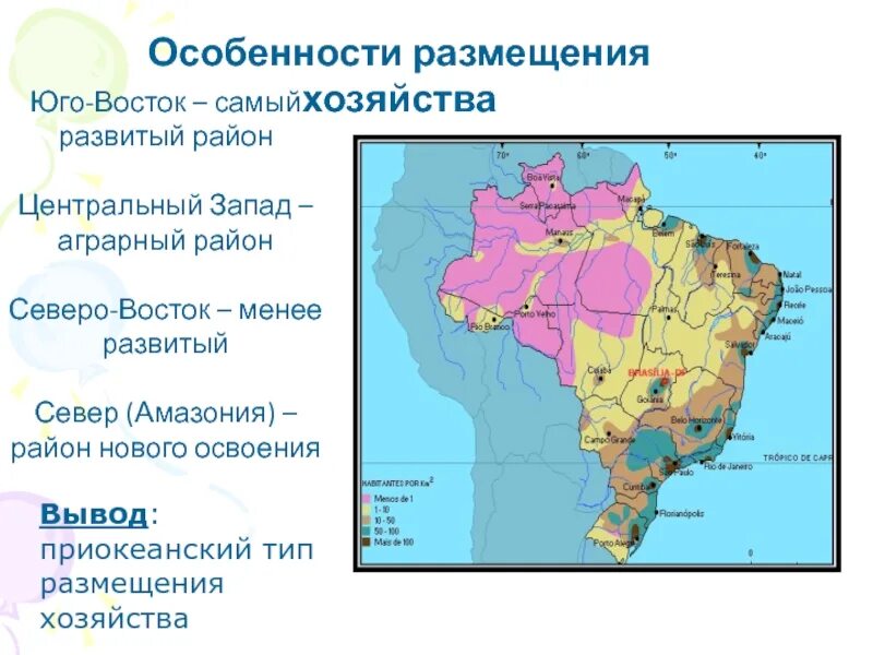 Назовите основную черту в размещении бразилии. Сельское хозяйство Бразилии карта. Промышленность Бразилии карта. Сельскохозяйственные районы Бразилии. Северо Восточный регион Бразилии.