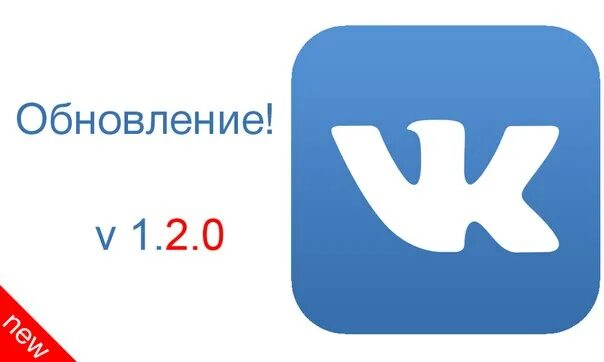 ВК. Логотип ВК. Логотип ВК IOS. Иконка приложения ВК.