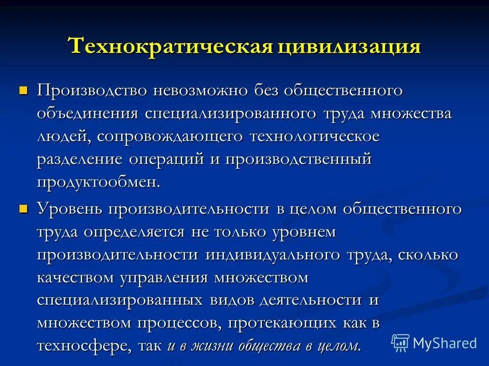 Виды специализации производства. Объединение специализированных. Кооперация презентация. Факторы размещения завода газ. Объединение специализированных.