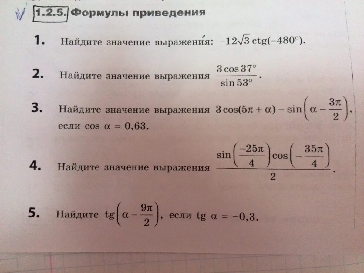 Урок формула приведения - найдено 89 картинок
