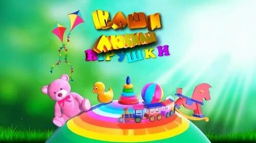 Карусель динозавры. Detskiy videolar. Detskiy videolar. Detskiy videolar. В гостях у сказки песня.