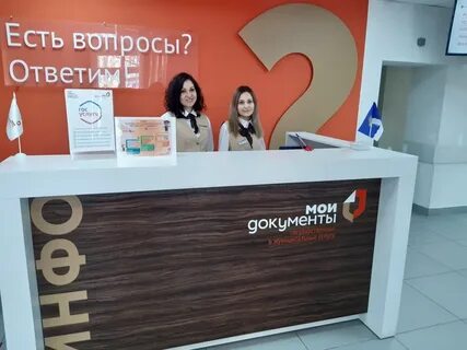 Мфц североморск телефон