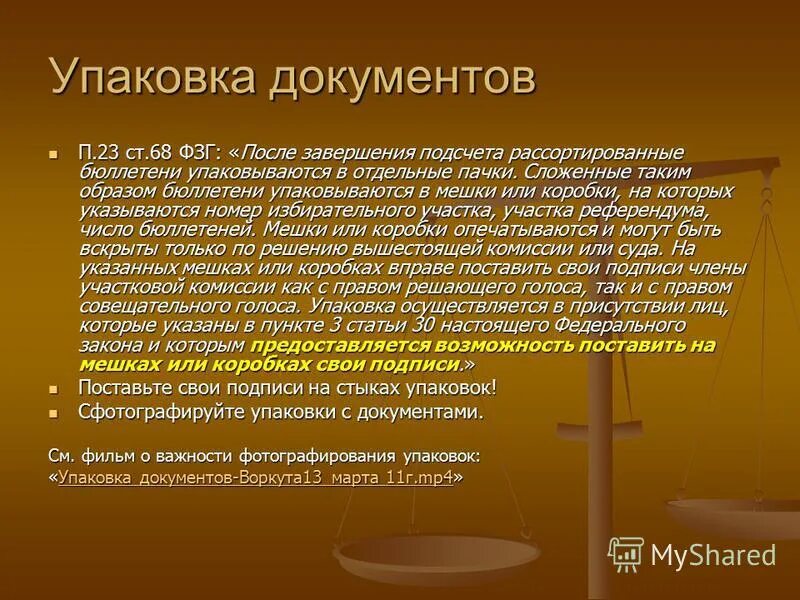 Непосредственный подсчет голосов избирателей проводится. Способ подсчета бюллетеней без нарушений. Непосредственный подсчет голосов. При подсчете голосов избирателей бюллетени. При подсчете голосов избирателей вправе присутствовать.