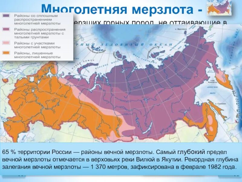 Территорий где есть. Карта распространения многолетней мерзлоты в России. Южная граница многолетней мерзлоты в России на карте. Граница многолетней мерзлоты на карте России. Южная граница распространения многолетней мерзлоты.