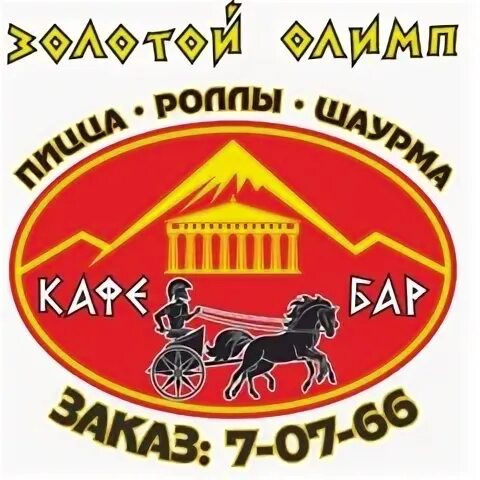 Золотой олимп краснокамск. Краснокамск ул. Кафе рондо краснокамск. Олимп краснокамск. Palace волгоград гостиница.