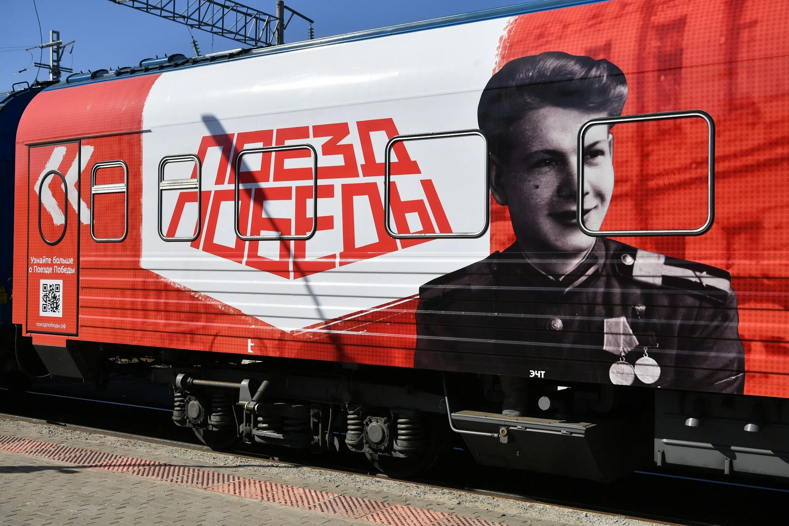 Поезд победы отзывы. Передвижная выставка-музей «поезд победы». поезд победы. передвижной поезд победы. поезд победы экспозиция.