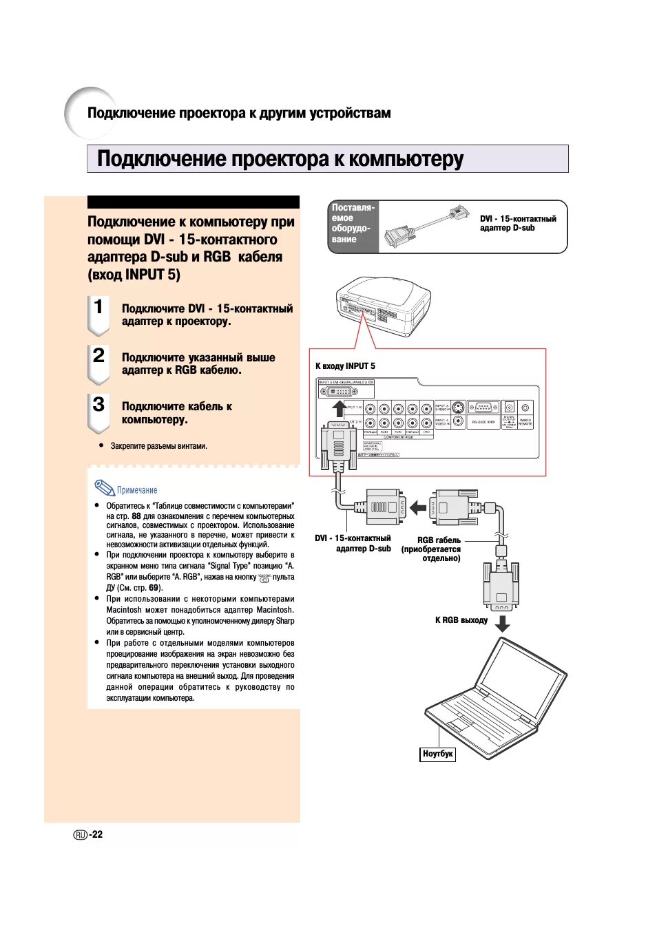 Подключить проектор через usb. Подключить проектор к системному блоку. Как подключить проектор Acer x113 к компьютеру. Подключите мультимедийный проектор к компьютеру.. Схема подключения проектора.