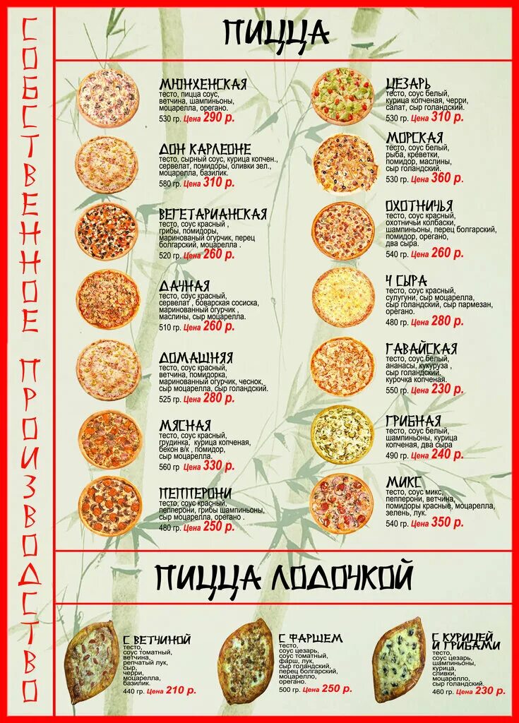 Роллы мания гороховец. Роллы мания гороховец меню. Роллы мания. Ролломания гороховец меню. Роллы гороховец.