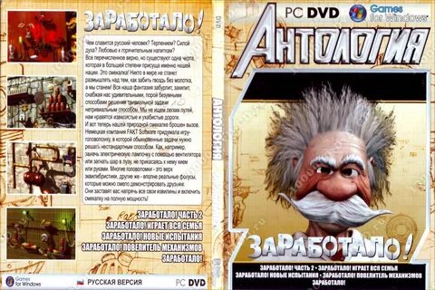 Игра заработало 5