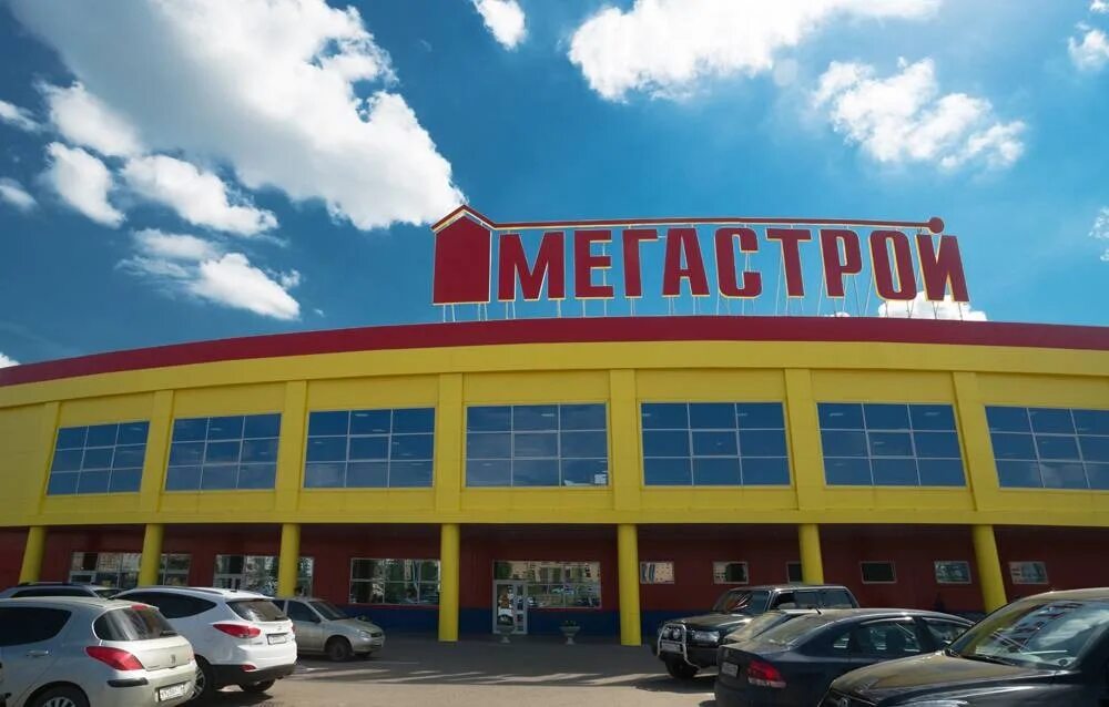 Купить мегастрой ульяновск. Мегастрой, Казань, улица Гаврилова. Мегастрой Казань Гаврилова 5. Мегастрой на Гаврилова Казань. Мегастрой Казань Горьковское шоссе.