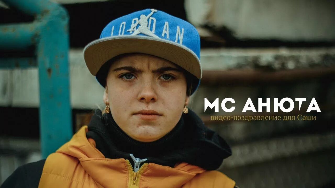 Мс анюта. Мс анюта 2023. Мс анюта 2023. Мс анюта 2023. Мс анюта сейчас.