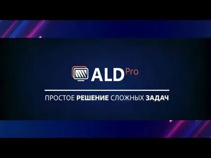 Astra ald pro