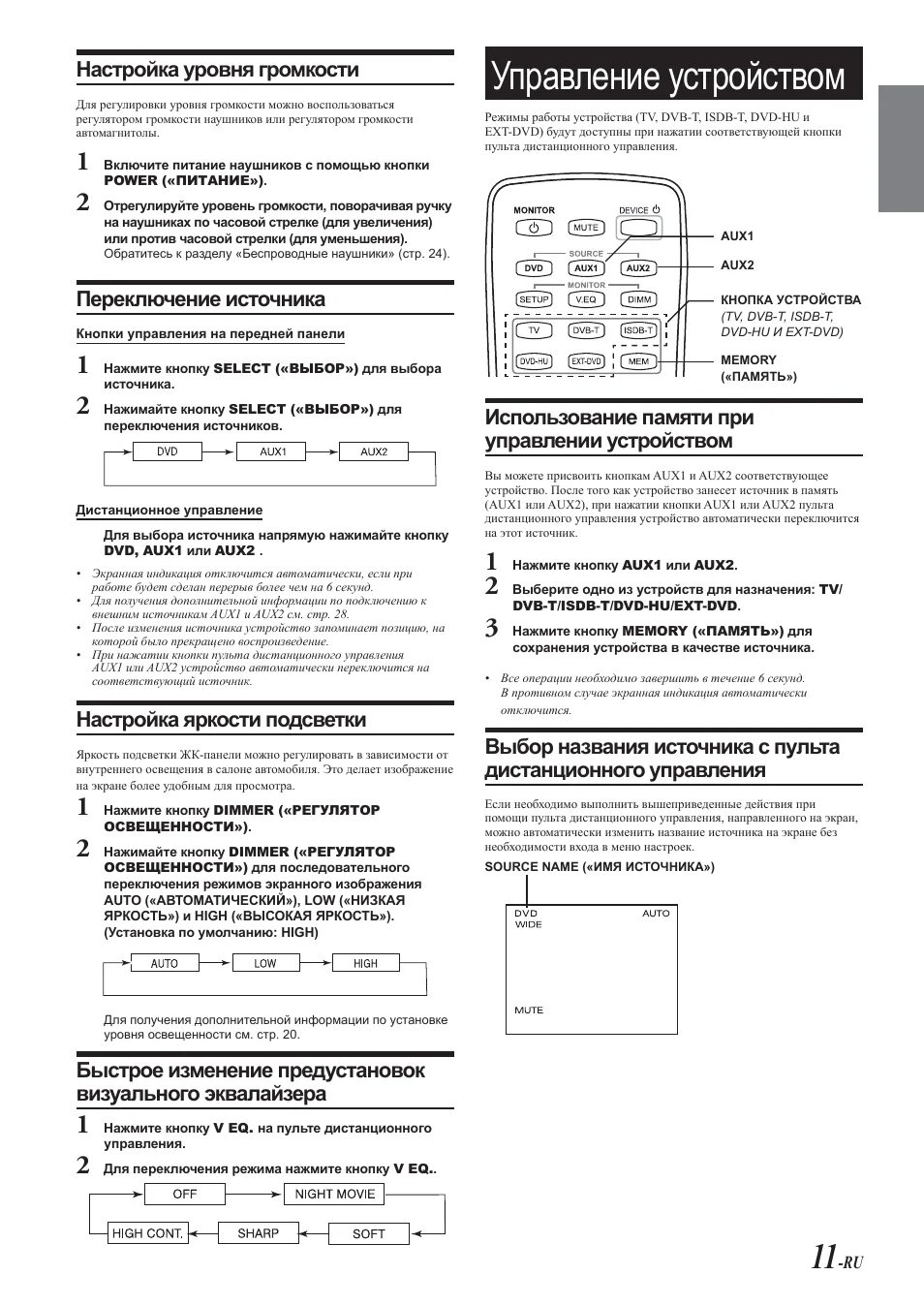 Настройка уровня. Alpine pkg-2100p распиновка. Pkg-2100p инструкция. Alpine pkg-m800c монитор схема подключения. Alpine pkg-m800c монитор инструкция по эксплуатации.