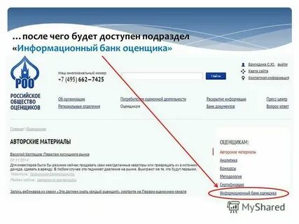 Srg банк оценщик