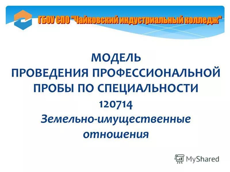 Выполнение профессиональных. Выполнение профессиональных. Выполнение профессиональных. Производственная инструкция лаборанта химического анализа. Выполнение профессиональных.